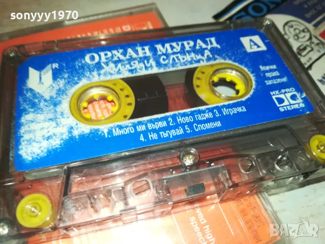 ОРХАН МУРАД-ОРИГИНАЛНА КАСЕТА 1910241942, снимка 2 - Аудио касети - 47644851