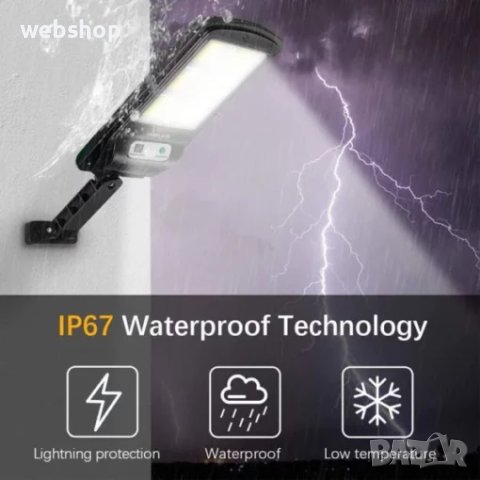 Комплект от 2 Броя LED Соларна лампа COB със сензор за движение и дистанционно, снимка 3 - Соларни лампи - 42826410