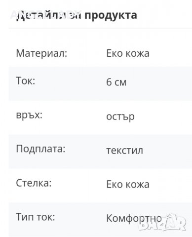 Продавам нови дамски боти , снимка 5 - Дамски боти - 35412886