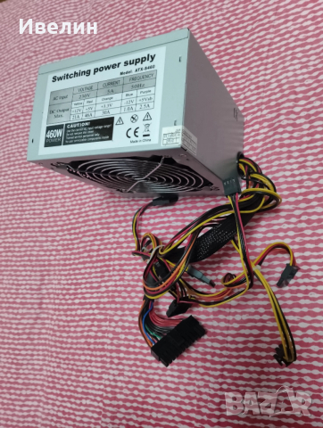  Захранване  SPS ATX-S460w