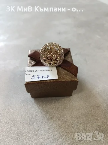 Златен Пръстен 4.64гр 14к