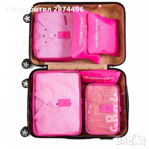 2090 Травел сет-органайзери 6 части, снимка 10 - Други стоки за дома - 34989113