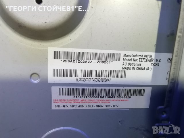 LE37A430T1XXH СЪС СЧУПЕНА МАТРИЦА, снимка 7 - Части и Платки - 32028771