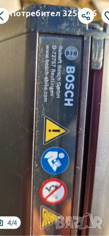 Батерия за велосипед Bosch smart system 750, снимка 4 - Части за велосипеди - 52281679