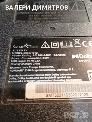 Продавам майнборд EL MS3663S-FE48, снимка 3 - Телевизори - 53308006