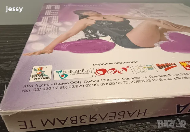 Пепа - Набелязвам те, снимка 3 - CD дискове - 55872466