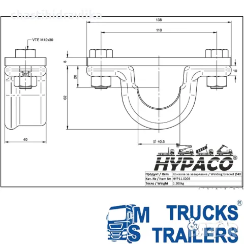 Конзола за монтаж на цилиндър - за заваряване Ø40 HYP11.0203, снимка 2 - Части - 49763502