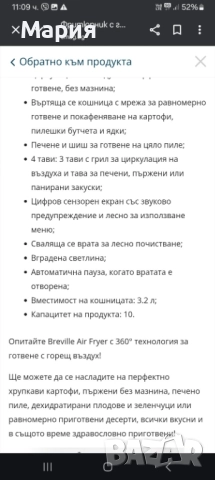 Фритюрник с горещ въздух, снимка 2 - Уреди за готвене на пара - 52170462