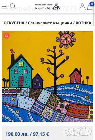 ROTHKA, "Слънчеви къщички", 2023 г., снимка 3 - Картини - 52365137