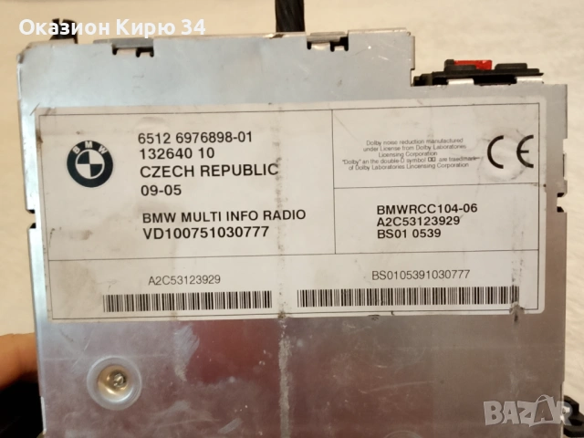 BMW E46 касетофон навигация , снимка 3 - Аксесоари и консумативи - 53222018