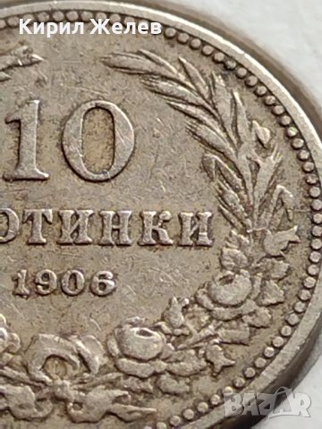МОНЕТА 10 стотинки 1906г. КНЯЖЕСТВО БЪЛГАРИЯ ФЕРДИНАНД ПЪРВИ ЗА КОЛЕКЦИЯ 35874, снимка 4 - Нумизматика и бонистика - 39612288