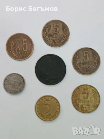 лот стотинки 5 стотинки