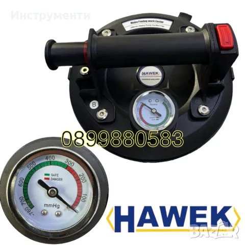 Вендуза с манометър и вакуумна помпа  Ø200 мм HAWEK , HW-9016, снимка 2 - Други инструменти - 47261385