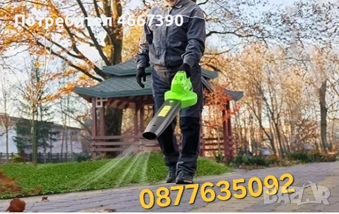 Безжична духалка за трева и листя, снимка 3 - Градинска техника - 54350751