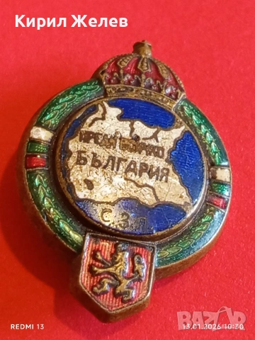 ЦАРСТВО БЪЛГАРИЯ знак член на Запасните офицери и значка миниатюра за КОЛЕКЦИОНЕРИ 52797, снимка 7 - Колекции - 53082164