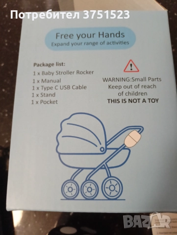 Люлеещо устройство за бебешка количка, снимка 2 - Други - 52459197