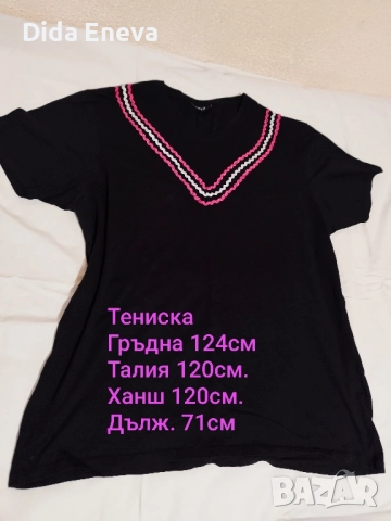 фолклорна пола и тениска