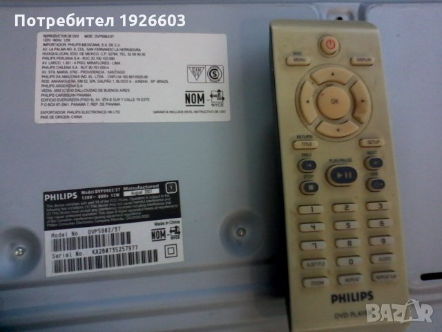 Продавам DVD плейер Philips, снимка 6 - Плейъри, домашно кино, прожектори - 31228446