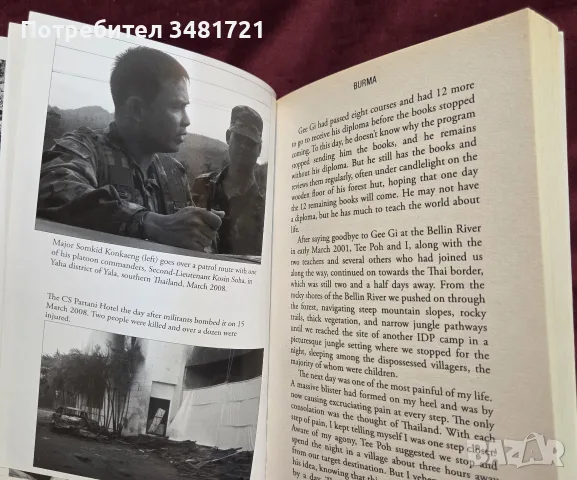 Пътуване през войните и терора в Югоизточна Азия / Conflict. Journeys Through War and Terror in Sout, снимка 7 - История, политика и общество - 55825607