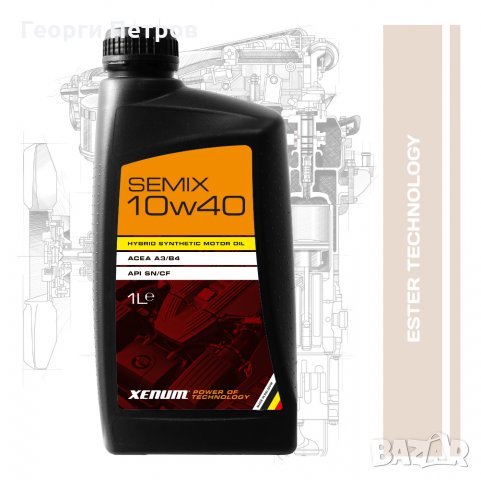Полусинтетично моторно масло XENUM Semix 10W40