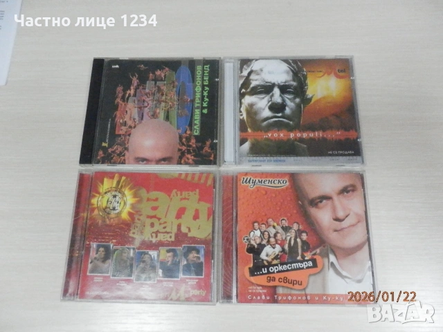 Слави Трифонов - Вавилон /Vox Populi /... и оркестъра да свири / Музикална академия Ку-ку бенд