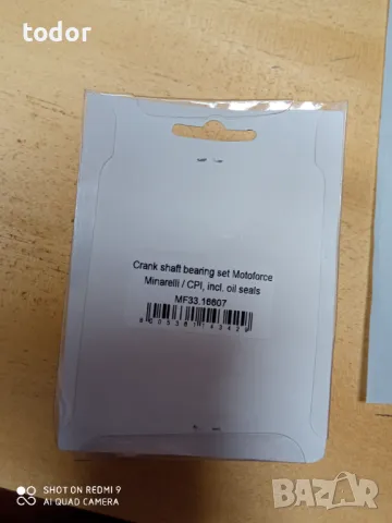 лагери за ямаха, снимка 2 - Части - 49916045