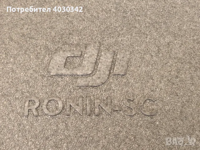 dji Ronin SC - стабилизираща система