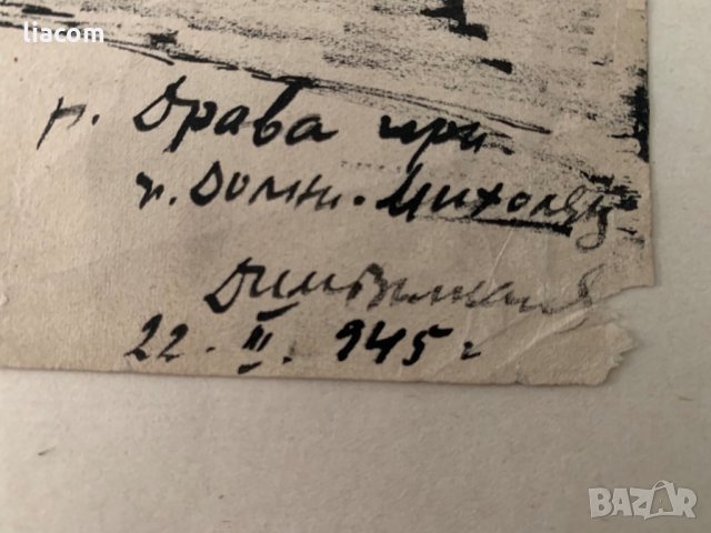 ДИМИТЪР ВЪЛКАНОВ рисунка военна 1945 г., снимка 5 - Картини - 33734021