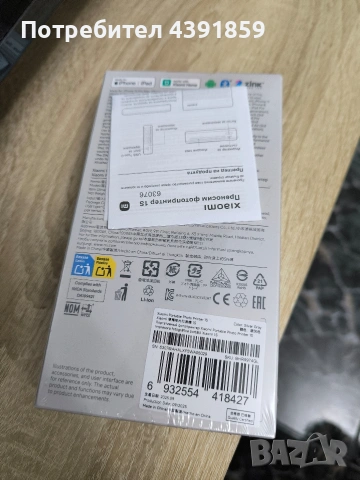 Фото принтер XIAOMI PORTABLE 1S, снимка 2 - Принтери, копири, скенери - 53112219