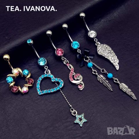 Обица за пъп, различни модели