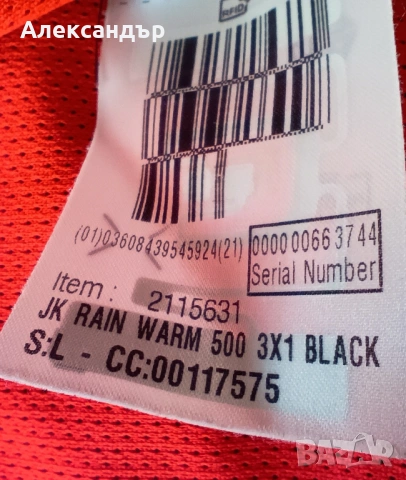 Спортно яке Quechua 3в1, снимка 13 - Якета - 53956411