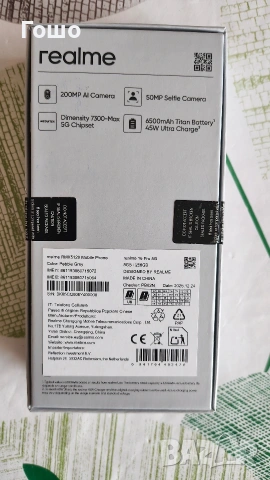 Realmi 16Pro, снимка 2 - Samsung - 54069777