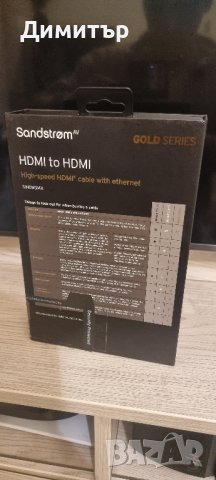 Sandstrom Gold HDMI 1m., снимка 2 - Кабели и адаптери - 42896408