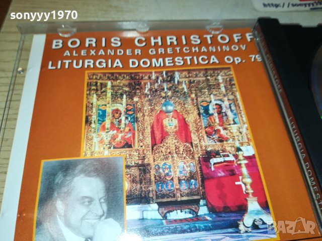 BORIS CHRISTOFF CD 1710231605, снимка 12 - CD дискове - 42610155