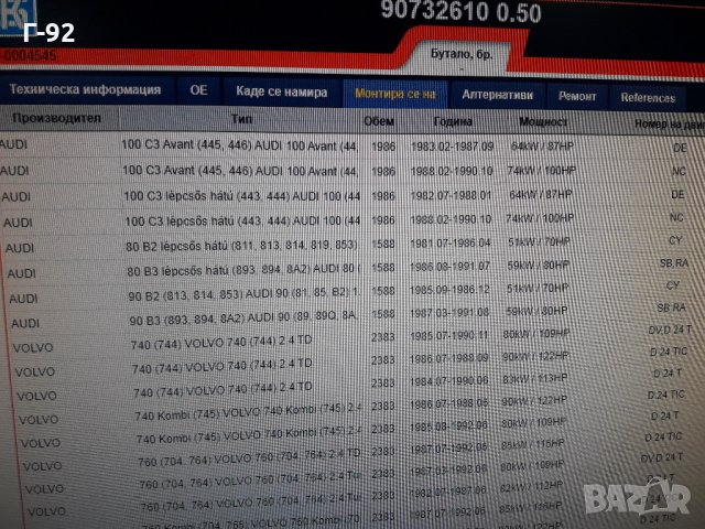 90732610**NEU**KOLBENSCHMIDT**БУТАЛО**КОМПЛЕКТ СЪС СЕГМЕНТИ**77,01**, снимка 7 - Части - 35377916