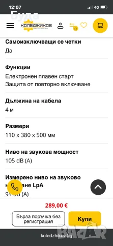 Metabo ъглошлайф, флекс , снимка 11 - Ъглошлайфи - 52592117