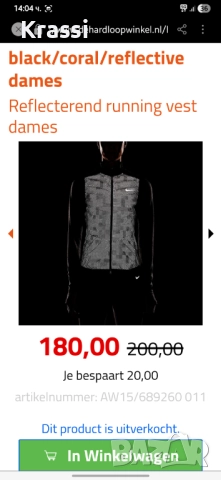 Елек Nike S , снимка 5 - Елеци - 52592137