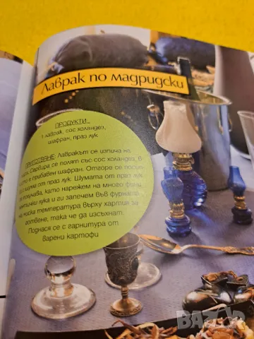 Екзотична цитросува кухня и Лятна кухня, снимка 3 - Други - 47552402