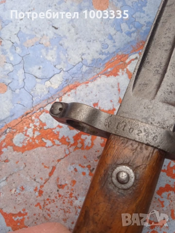 Подофицерски шик за много с български лъв , снимка 2 - Антикварни и старинни предмети - 53133064