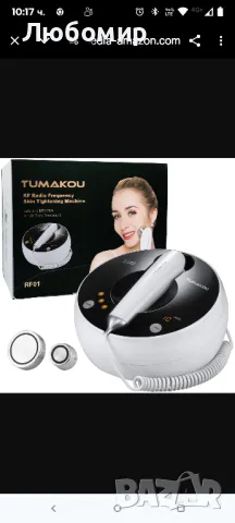 RF радиочестотна машина за лице - TUMAKOU RF устройство за стягане на кожата 