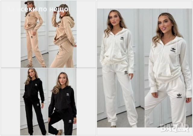 Adidas Дамски Спортен Комплект🔝Дамски Спортен Екип Адидас - 3 Налични Цвята Код A963