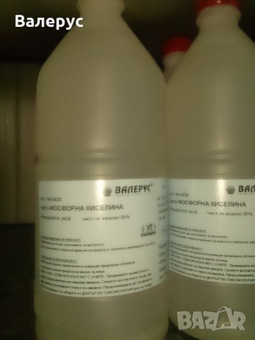 орто-Фосфорна киселина, снимка 1 - Други - 30349327