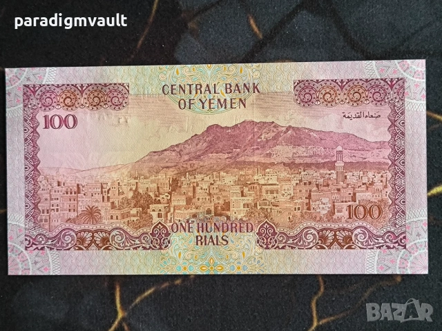 Банкнота - Йемен - 100 риала UNC | 1993г., снимка 2 - Нумизматика и бонистика - 54359255