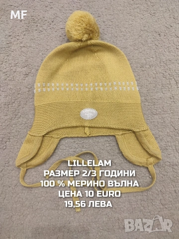 МЕРИНО ВЪЛНЕНИ ШАПКИ, ШАЛОВЕ И РЪКАВИЦИ , снимка 17 - Бебешки шапки - 53331686