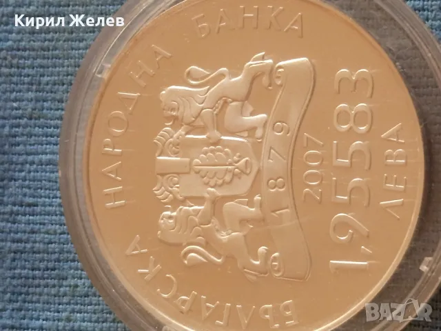 Сребърна юбилейна монета БЪЛГАРИЯ в ЕВРОПЕЙСКИЯ СЪЮЗ рядка малък тираж колекционерска стойност 47888, снимка 5 - Нумизматика и бонистика - 47844835