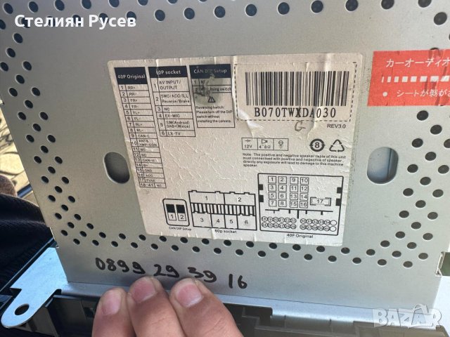 CD / сд / sd плейър за автомобил андройд android мултимедия   car radio -цена 100лв - свалена от ВИА, снимка 5 - Аксесоари и консумативи - 42789742