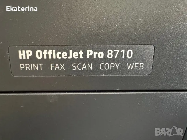 Принтер HP OfficeJet Pro 8710 all in one, снимка 3 - Принтери, копири, скенери - 50007172