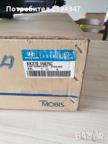 KIA AVELA-DELTA 1998-1999г ДЕФУЗЙОР ВОДА К-Т, снимка 3 - Части - 34383107