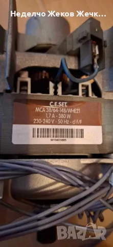 Мотори и водна помпа за пералня Whirlpool 5кг. 1000 оборота