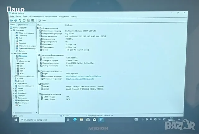 B101EAN01.1 /10.1" inch /1280X800 /LCD Screen + Touch, снимка 2 - Части за лаптопи - 47269667